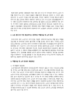 [노인복지론] 우리나라의 여러 가지 노인 문제 중 자신이 생각할 때 가장 중요하다고 생각하는 문제-3