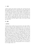 [보육교사론] 현대사회의 변화속에서 새롭게 인식되는 보육교사의 역할에 대해 설명하시오-2