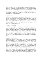 [보육교사론] 현대사회의 변화속에서 새롭게 인식되는 보육교사의 역할에 대해 설명하시오-4