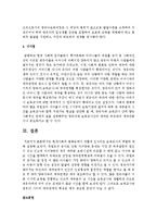 [보육교사론] 현대사회의 변화속에서 새롭게 인식되는 보육교사의 역할에 대해 설명하시오-5