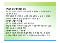 [★우수레포트★][평생교육] 평생교육 전문가의 역할, 평생교육의 주요 대상-7