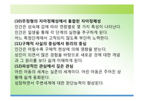 [★우수레포트★][평생교육] 평생교육 전문가의 역할, 평생교육의 주요 대상-8