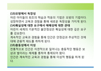 [★우수레포트★][평생교육] 평생교육 전문가의 역할, 평생교육의 주요 대상-9