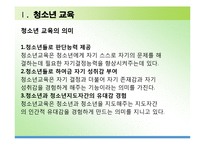 [★우수레포트★][평생교육] 평생교육 전문가의 역할, 평생교육의 주요 대상-11