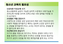 [★우수레포트★][평생교육] 평생교육 전문가의 역할, 평생교육의 주요 대상-12