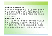 [★우수레포트★][평생교육] 평생교육 전문가의 역할, 평생교육의 주요 대상-13