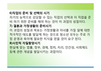 [★우수레포트★][평생교육] 평생교육 전문가의 역할, 평생교육의 주요 대상-14