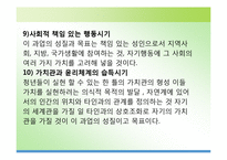 [★우수레포트★][평생교육] 평생교육 전문가의 역할, 평생교육의 주요 대상-15