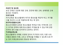 [★우수레포트★][평생교육] 평생교육 전문가의 역할, 평생교육의 주요 대상-17
