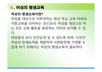 [★우수레포트★][평생교육] 평생교육 전문가의 역할, 평생교육의 주요 대상-18