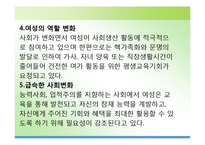 [★우수레포트★][평생교육] 평생교육 전문가의 역할, 평생교육의 주요 대상-20