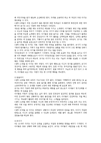 [정서장애아교육][특수교육][장애인교육]정서장애아동의 정의와 정서장애아동의 장애요인 및 정서장애아동의 특성 정서장애아동의 교육조치, 교육내용-5