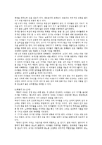 [정서장애아교육][특수교육][장애인교육]정서장애아동의 정의와 정서장애아동의 장애요인 및 정서장애아동의 특성 정서장애아동의 교육조치, 교육내용-6