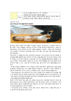 [정서장애아교육][특수교육][장애인교육]정서장애아동의 정의와 정서장애아동의 장애요인 및 정서장애아동의 특성 정서장애아동의 교육조치, 교육내용-8