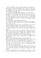 [정서장애아교육][특수교육][장애인교육]정서장애아동의 정의와 정서장애아동의 장애요인 및 정서장애아동의 특성 정서장애아동의 교육조치, 교육내용-9