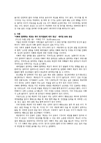 [정서장애아교육][특수교육][장애인교육]정서장애아동의 정의와 정서장애아동의 장애요인 및 정서장애아동의 특성 정서장애아동의 교육조치, 교육내용-10