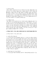 [영아발달] 에릭슨의 심리사회적 이론의 인간발달 8단계에 대해 설명하고 영아기 시기인 1단계, 2단계 이론-4