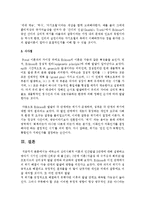 [영아발달] 에릭슨의 심리사회적 이론의 인간발달 8단계에 대해 설명하고 영아기 시기인 1단계, 2단계 이론-6