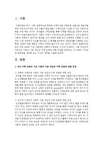[아동수학지도] 유아 수학 교육의 기초 이론에는 전통적 수학교육, 인지적 구성주의, 사회 구성주의, 다중지능 이론-2