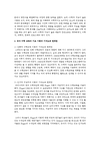 [아동수학지도] 유아 수학 교육의 기초 이론에는 전통적 수학교육, 인지적 구성주의, 사회 구성주의, 다중지능 이론-4
