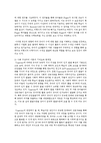 [아동수학지도] 유아 수학 교육의 기초 이론에는 전통적 수학교육, 인지적 구성주의, 사회 구성주의, 다중지능 이론-5