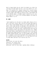 [아동수학지도] 유아 수학 교육의 기초 이론에는 전통적 수학교육, 인지적 구성주의, 사회 구성주의, 다중지능 이론-7
