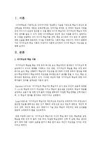 자기주도적 학습 이론과 구성주의 이론에 근거하여 사이버 학습의 가능성-2