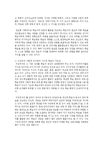 자기주도적 학습 이론과 구성주의 이론에 근거하여 사이버 학습의 가능성-4