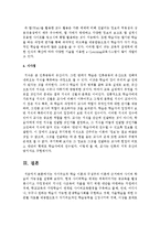 자기주도적 학습 이론과 구성주의 이론에 근거하여 사이버 학습의 가능성-5