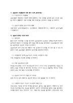 가족상담연구소 사회복지현장실습 최종보고서(실습평가, 실습보고서, 가족치료사례, 가족치료, 상담기관, 집단프로그램, 다문화가족)-6