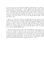 노인복지관 사회복지현장실습 최종보고서(실습평가, 실습보고서, 집단프로그램, 치료프로그램, 치료레크레이션, 노인프로그램)-8