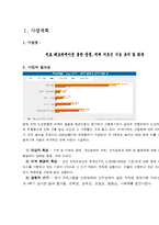 노인복지관 사회복지현장실습 최종보고서(실습평가, 실습보고서, 집단프로그램, 치료프로그램, 치료레크레이션, 노인프로그램)-9