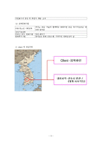 사회복지현장실습 최종보고서(종합사회복지관, 실습평가, 실습보고서, 위탁아동, 사례개입, 자아존중, 집단프로그램)-3