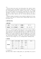 사회복지현장실습 최종보고서(종합사회복지관, 실습평가, 실습보고서, 위탁아동, 사례개입, 자아존중, 집단프로그램)-18