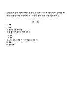 오늘날 시장에 메카니즘을 설명하고 이에 따라 칼 폴라니가 말하는 허구적 상품들이란 무엇이며 왜 그렇게 분석하는 지를 설명하시오-1