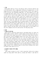 오늘날 시장에 메카니즘을 설명하고 이에 따라 칼 폴라니가 말하는 허구적 상품들이란 무엇이며 왜 그렇게 분석하는 지를 설명하시오-2