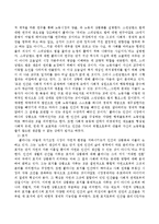오늘날 시장에 메카니즘을 설명하고 이에 따라 칼 폴라니가 말하는 허구적 상품들이란 무엇이며 왜 그렇게 분석하는 지를 설명하시오-3