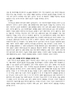 오늘날 시장에 메카니즘을 설명하고 이에 따라 칼 폴라니가 말하는 허구적 상품들이란 무엇이며 왜 그렇게 분석하는 지를 설명하시오-4