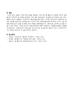 오늘날 시장에 메카니즘을 설명하고 이에 따라 칼 폴라니가 말하는 허구적 상품들이란 무엇이며 왜 그렇게 분석하는 지를 설명하시오-5