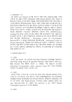 원격교육의 정의와 관련 중요 요소 이해-3