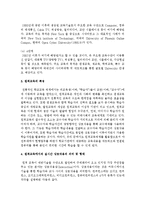 원격교육의 정의와 관련 중요 요소 이해-4