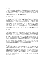 원격교육의 정의와 관련 중요 요소 이해-5
