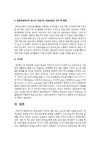 원격교육의 정의와 관련 중요 요소 이해-6