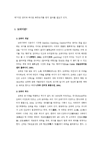 스포츠와 도박의 관계 이해-2