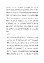 스포츠와 도박의 관계 이해-4