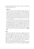 스포츠와 도박의 관계 이해-5