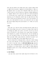 스포츠와 도박의 관계 이해-6