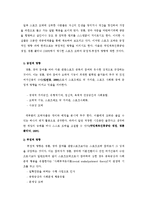 스포츠와 도박의 관계 이해-8