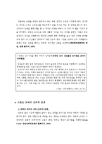 스포츠와 도박의 관계 이해-9