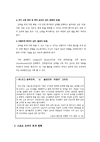 스포츠와 도박의 관계 이해-10